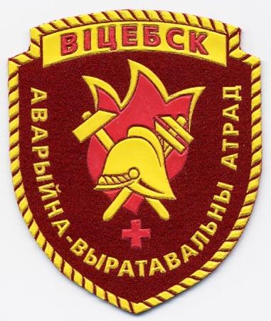 Vitebsk - Distintivo rosso con al centro un elmo su sfondo di fiamme