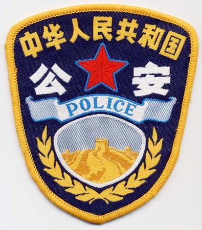 Shanghai - Distintivo blu con al centro una stella rossa
