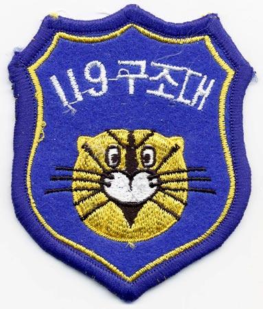 Kang-Won-Do - Distintivo blu con al centro un felino
