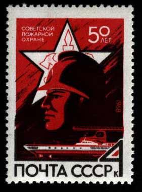 50° Anniversario dei Vigili del Fuoco - Stemma, battello e profilo del VVF (1968)